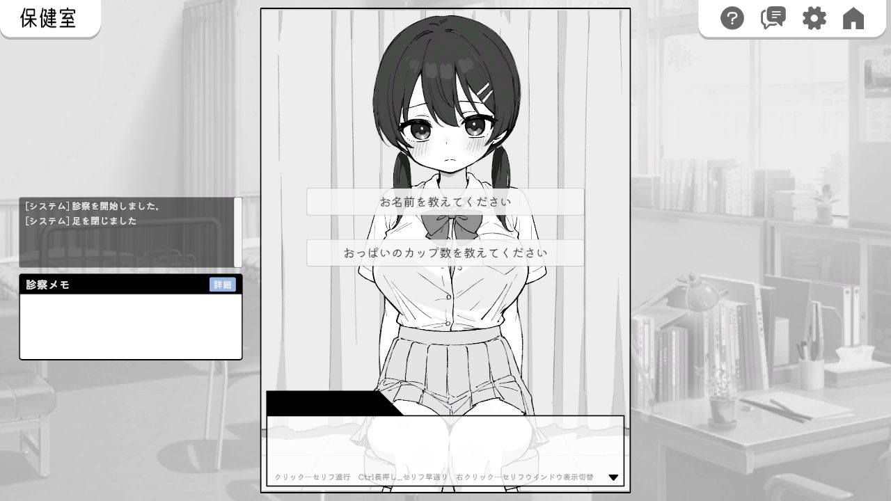 ドキドキ!セクハラ健康診断 2枚目