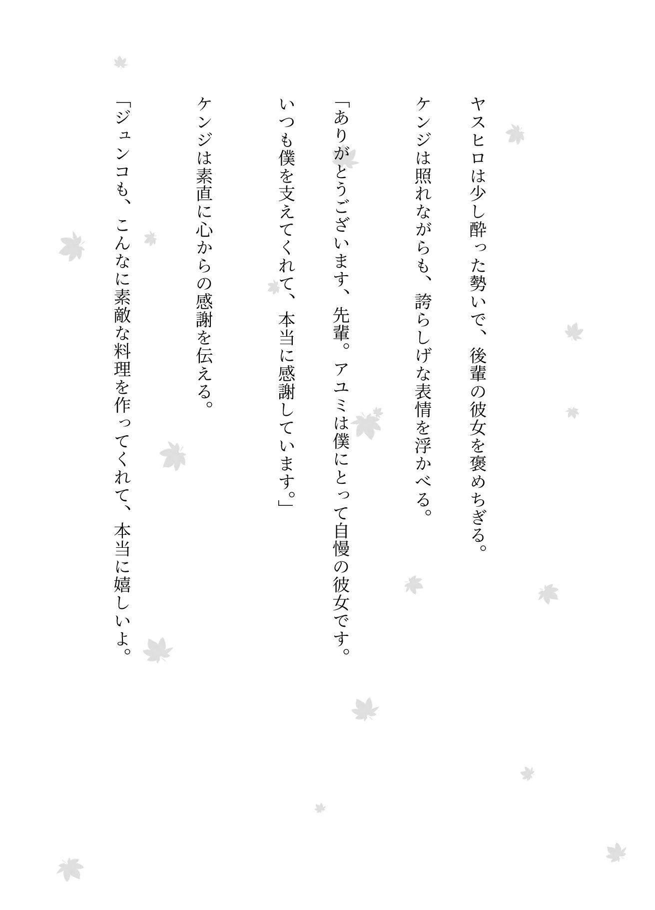 ゴルフコンペの帰りに後輩カップルを連れてきてスワッピングした物語 4枚目