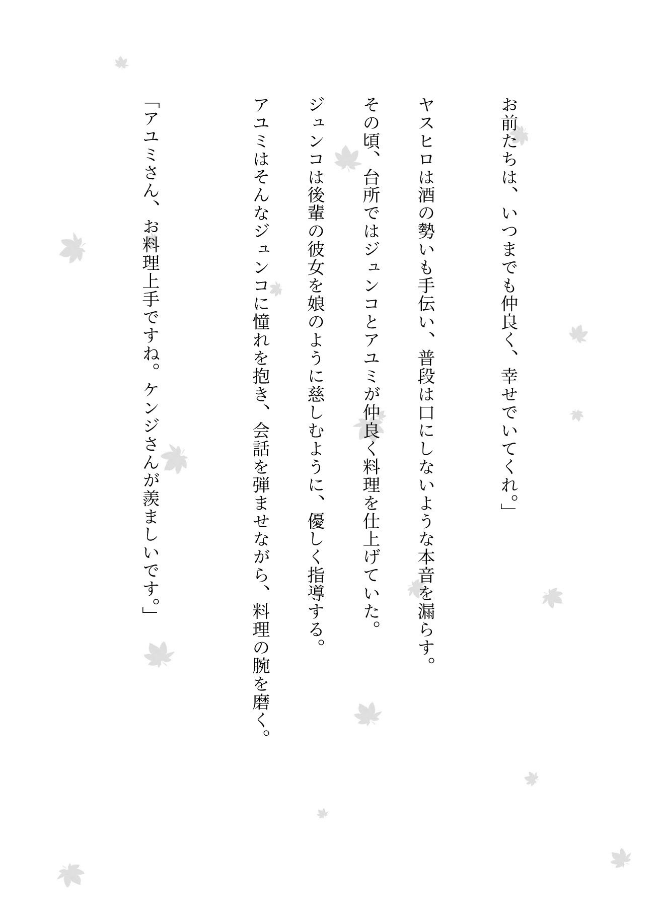 ゴルフコンペの帰りに後輩カップルを連れてきてスワッピングした物語 5枚目