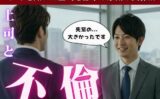 〜上司と部下の禁断の関係〜新卒の部下はゲイだった〜＜2作品まとめ＞ 【d_581705】