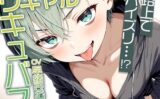 路上でフリーパイズリ！？ギャルサキュバスのパイズリ【KU100】 【d_582002】