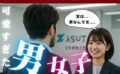 22歳の新卒女子は男だった！温泉でまさかの男風呂に・・・そのまま太い巨チンをその子のアナルに 【d_582123】
