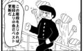 4コマ漫画「階段上りの記録を作りたい人」 【d_582149】