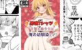 男魂Tシャツを着た美少女は俺の幼馴染（♂） 【d_582639】