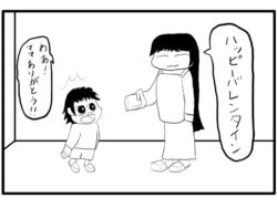 4コマ漫画「バレンタイン（1）」 【d_582753】