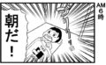 4コマ漫画「社畜の一日」 【d_584135】