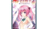 あらぶる〜優エロな第2王女〜 【d_584184】
