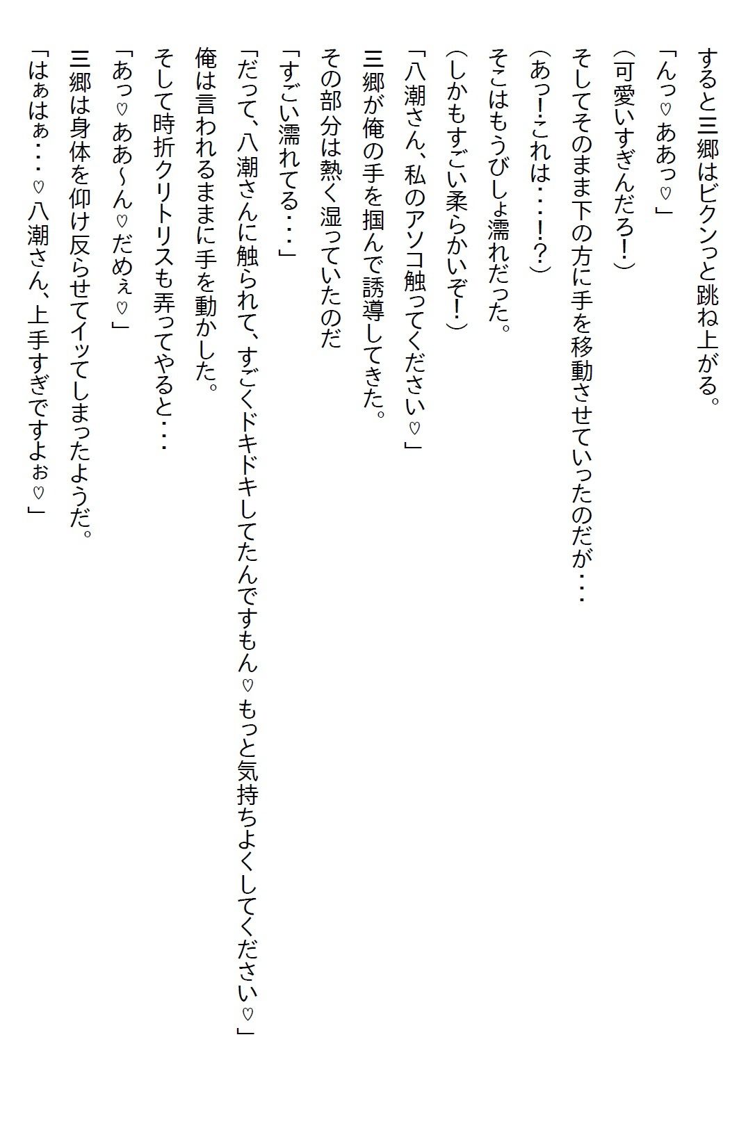 【お気軽小説】ビル風で清純派美人後輩のスカートの中を見てしまった俺。履いていたのがTだったので口止めされたが、実は… 2枚目