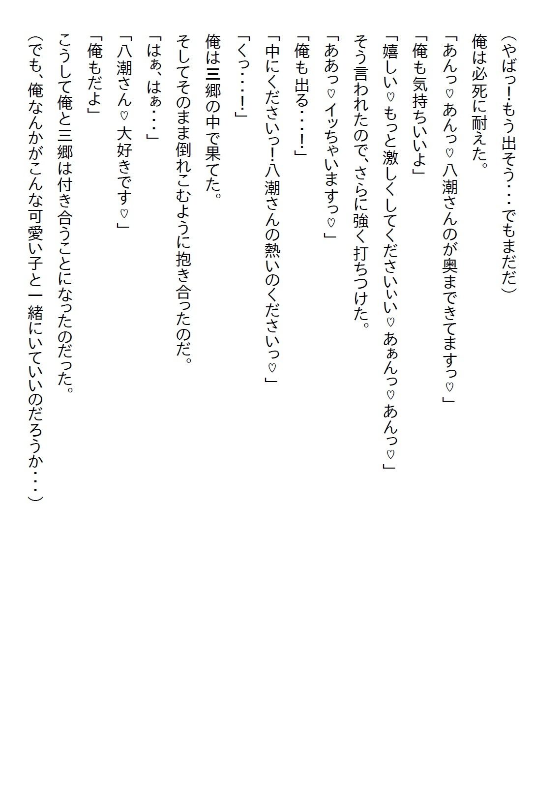 【お気軽小説】ビル風で清純派美人後輩のスカートの中を見てしまった俺。履いていたのがTだったので口止めされたが、実は… 3枚目