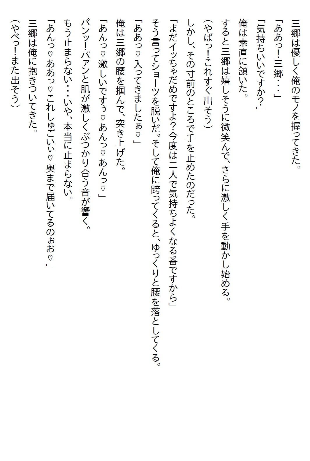 【お気軽小説】ビル風で清純派美人後輩のスカートの中を見てしまった俺。履いていたのがTだったので口止めされたが、実は… 4枚目