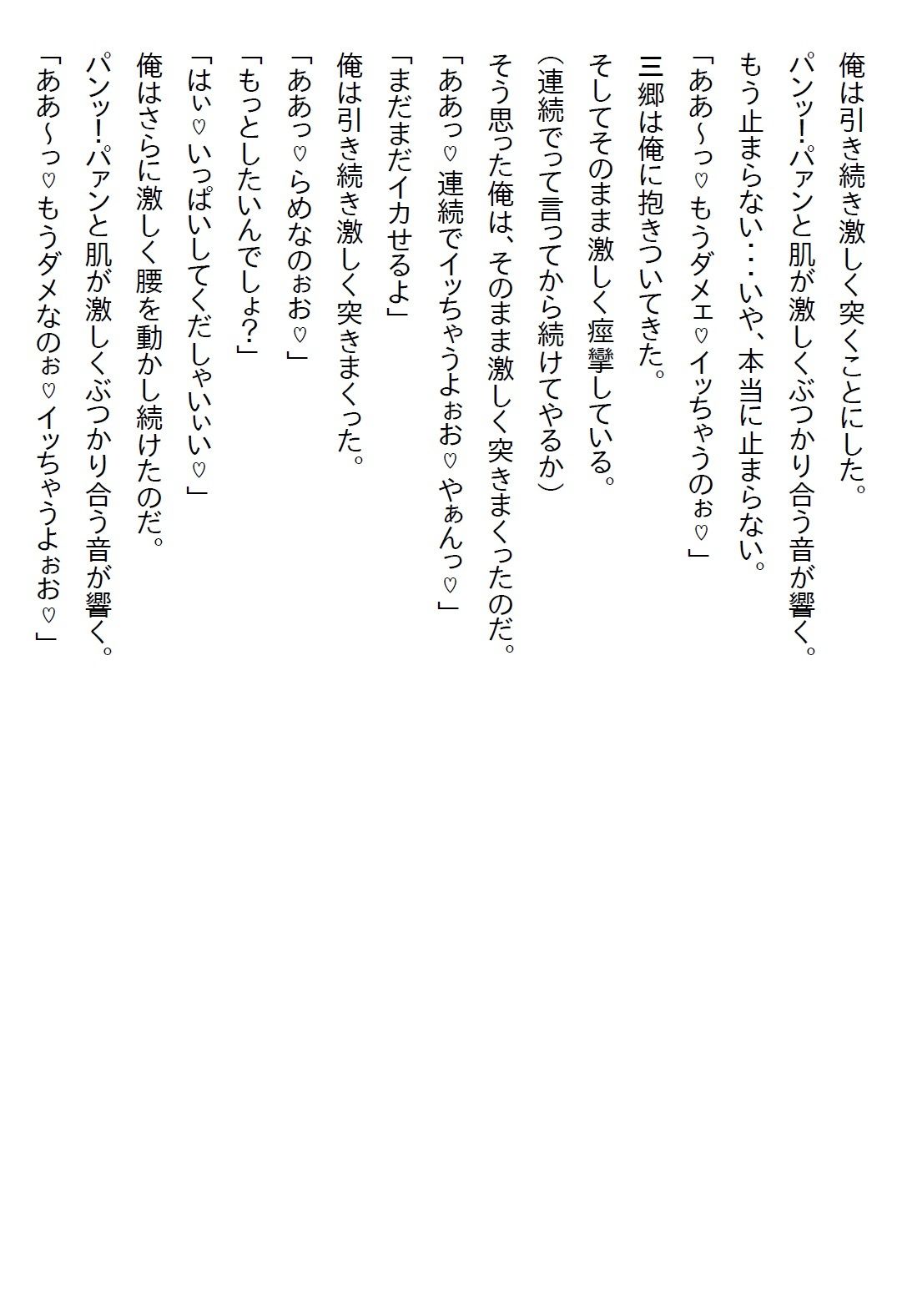 【お気軽小説】ビル風で清純派美人後輩のスカートの中を見てしまった俺。履いていたのがTだったので口止めされたが、実は… 5枚目