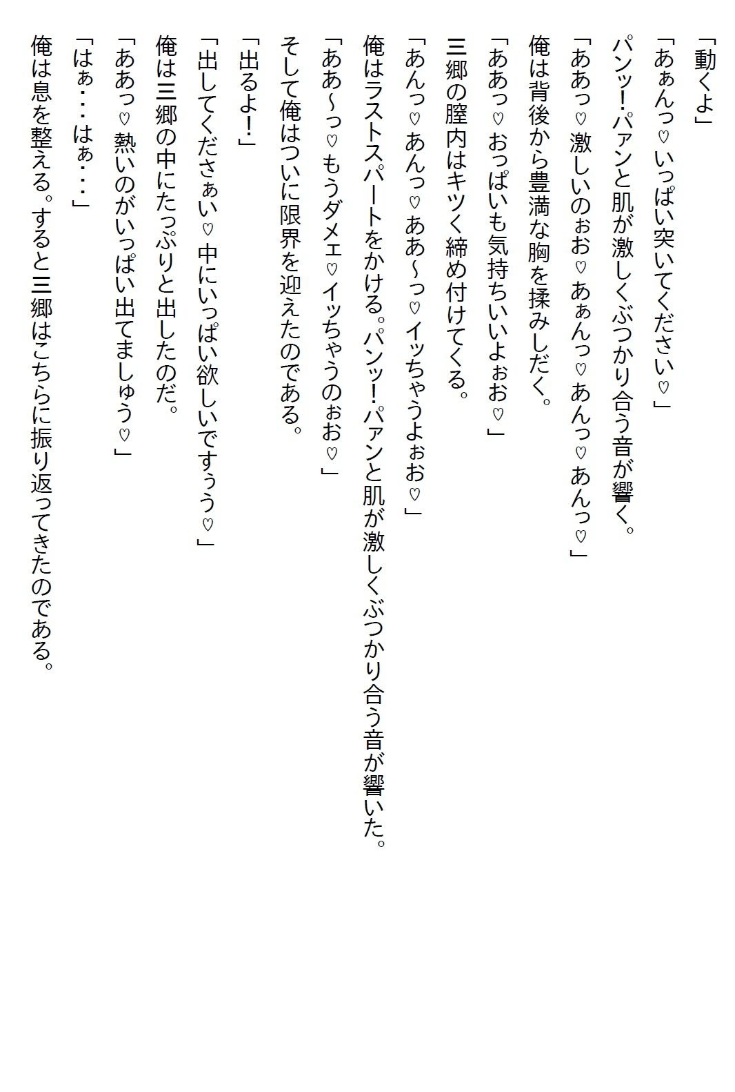 【お気軽小説】ビル風で清純派美人後輩のスカートの中を見てしまった俺。履いていたのがTだったので口止めされたが、実は… 6枚目