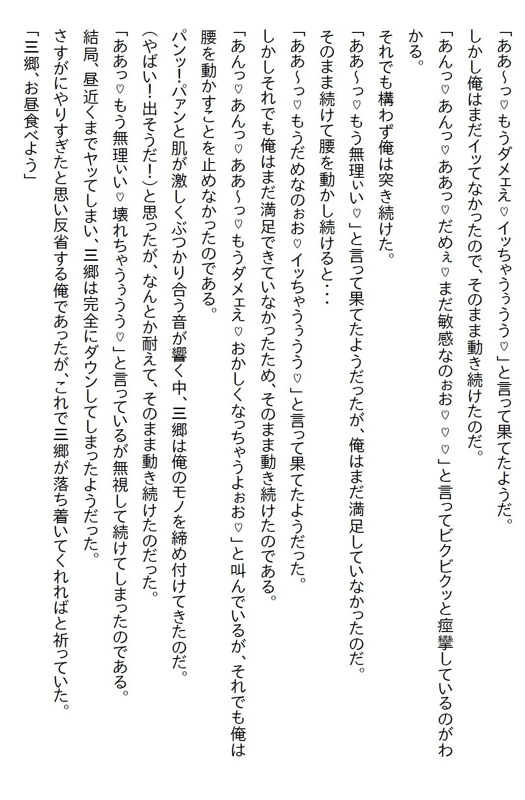 【お気軽小説】ビル風で清純派美人後輩のスカートの中を見てしまった俺。履いていたのがTだったので口止めされたが、実は… 8枚目