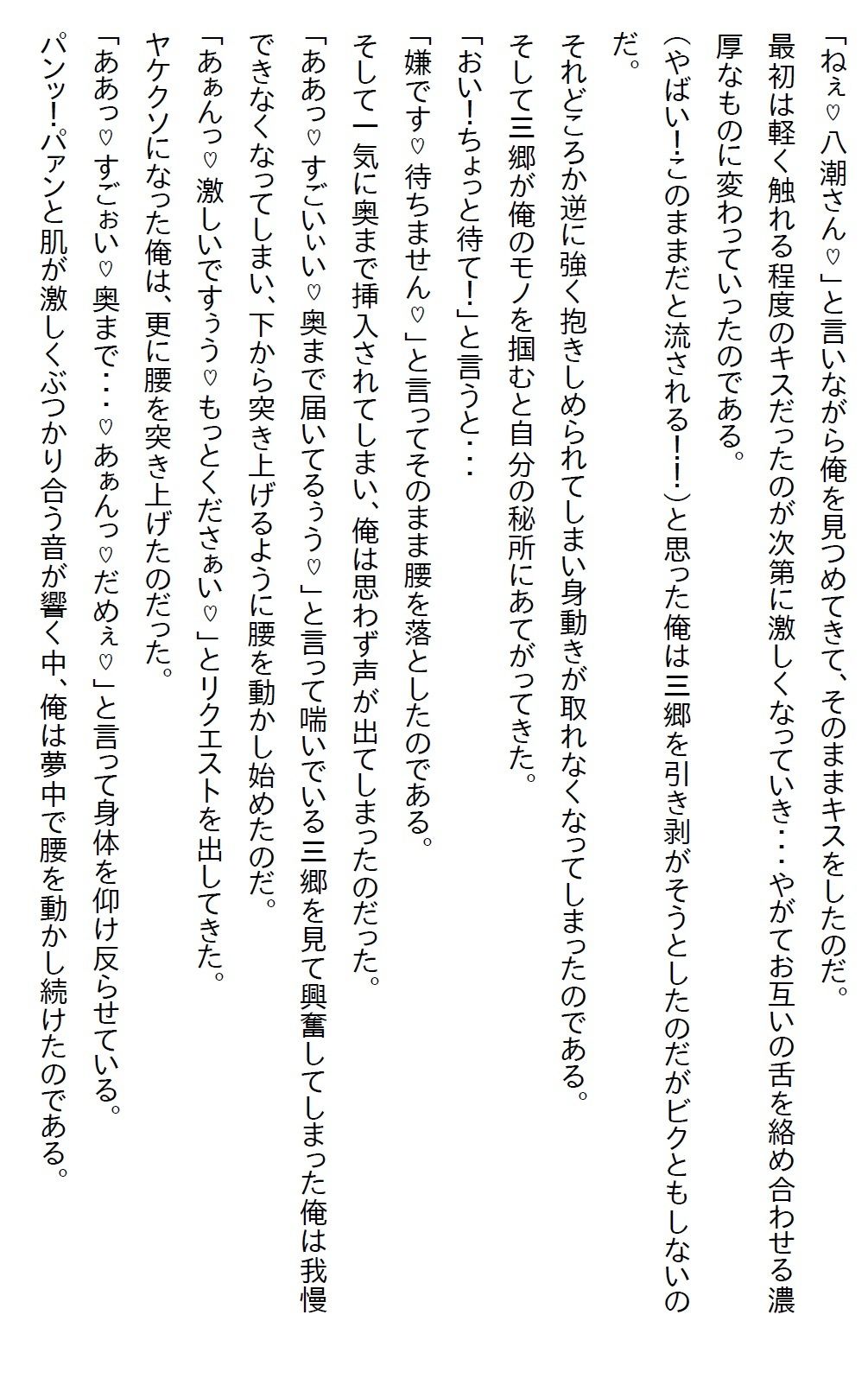 【お気軽小説】ビル風で清純派美人後輩のスカートの中を見てしまった俺。履いていたのがTだったので口止めされたが、実は… 9枚目