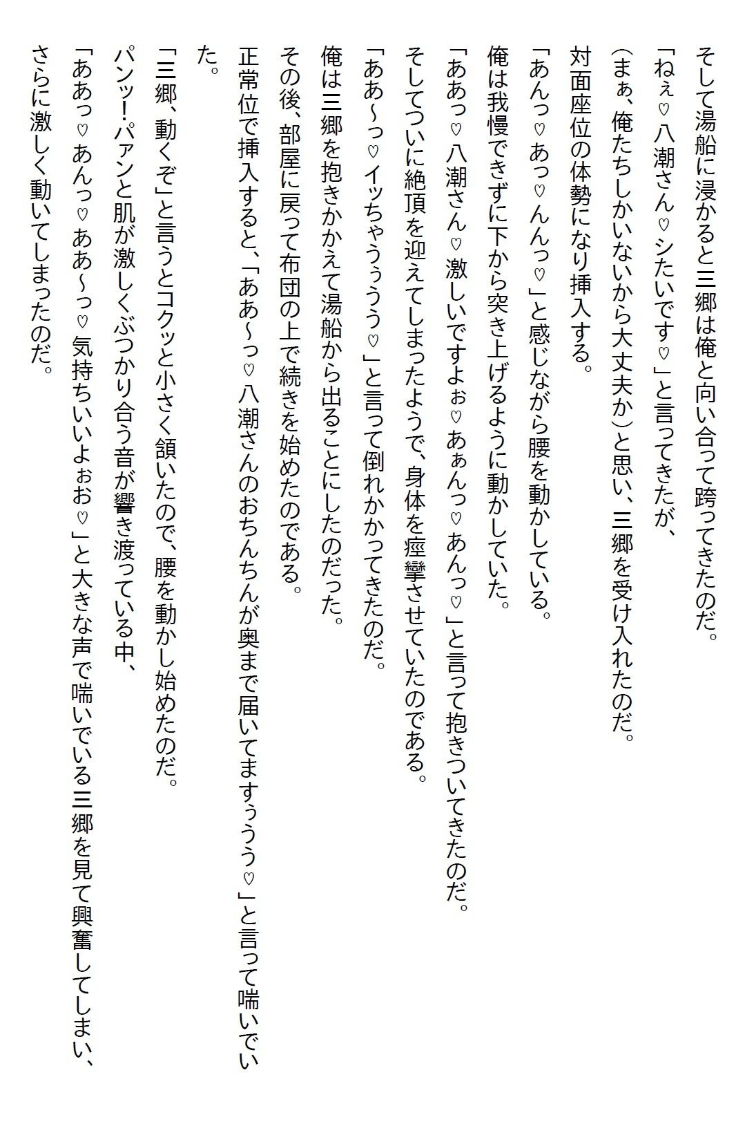 【お気軽小説】ビル風で清純派美人後輩のスカートの中を見てしまった俺。履いていたのがTだったので口止めされたが、実は… 10枚目