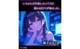 妹と同棲始めたら、いちゃらぶ中出しセックスに溺れる日々が始まった。 【d_585564】