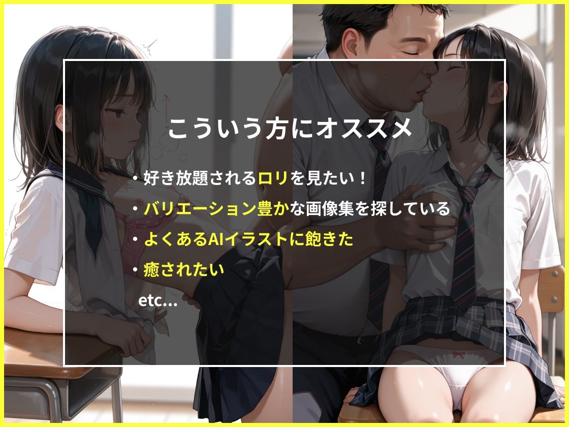 女子校生ときもおじ02 2枚目