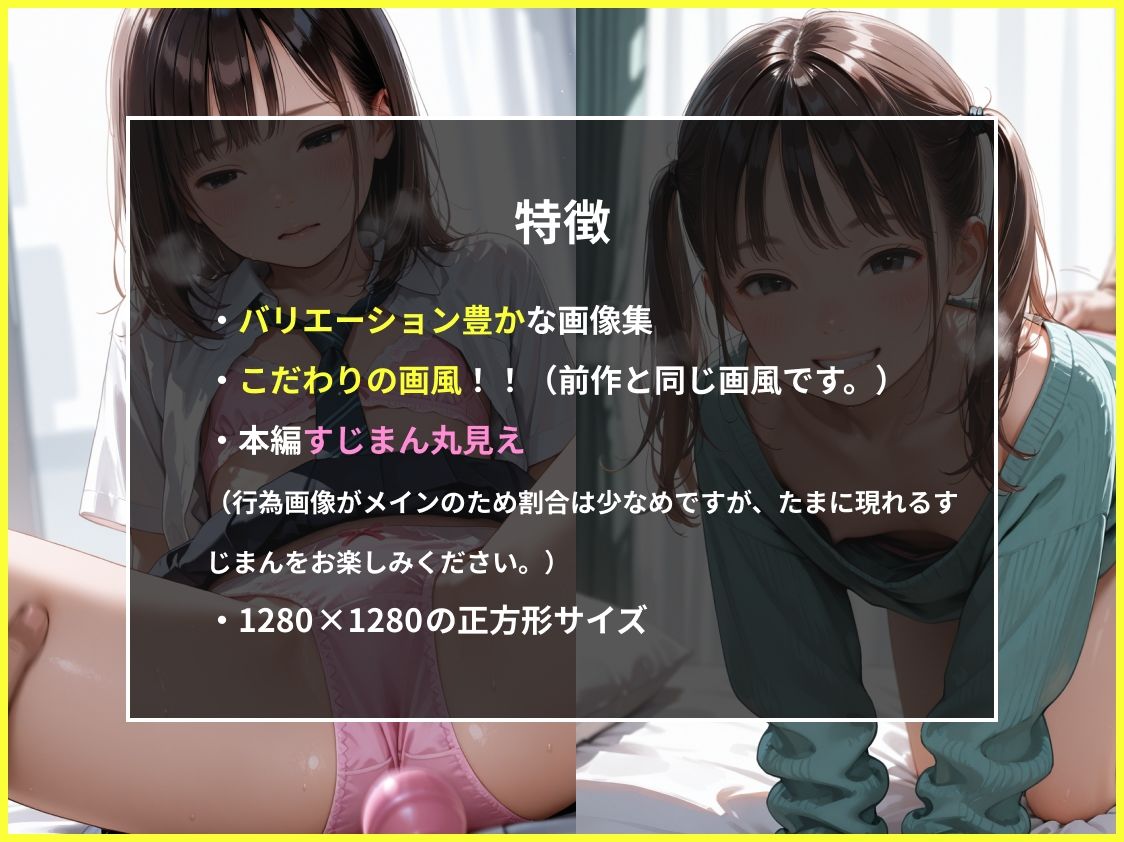 女子校生ときもおじ02 3枚目