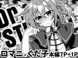 ドクターストロングゼロ 【d_587526】