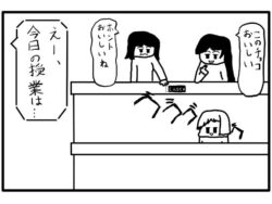 4コマ漫画「大学の授業」 【d_588957】