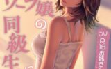 ソープ嬢の同級生に... 【d_589031】