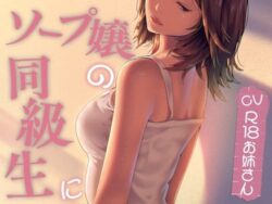 ソープ嬢の同級生に... 【d_589031】