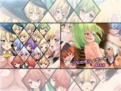 高原の魔女ノ悪フザケ ダブルパック 【d_589805】