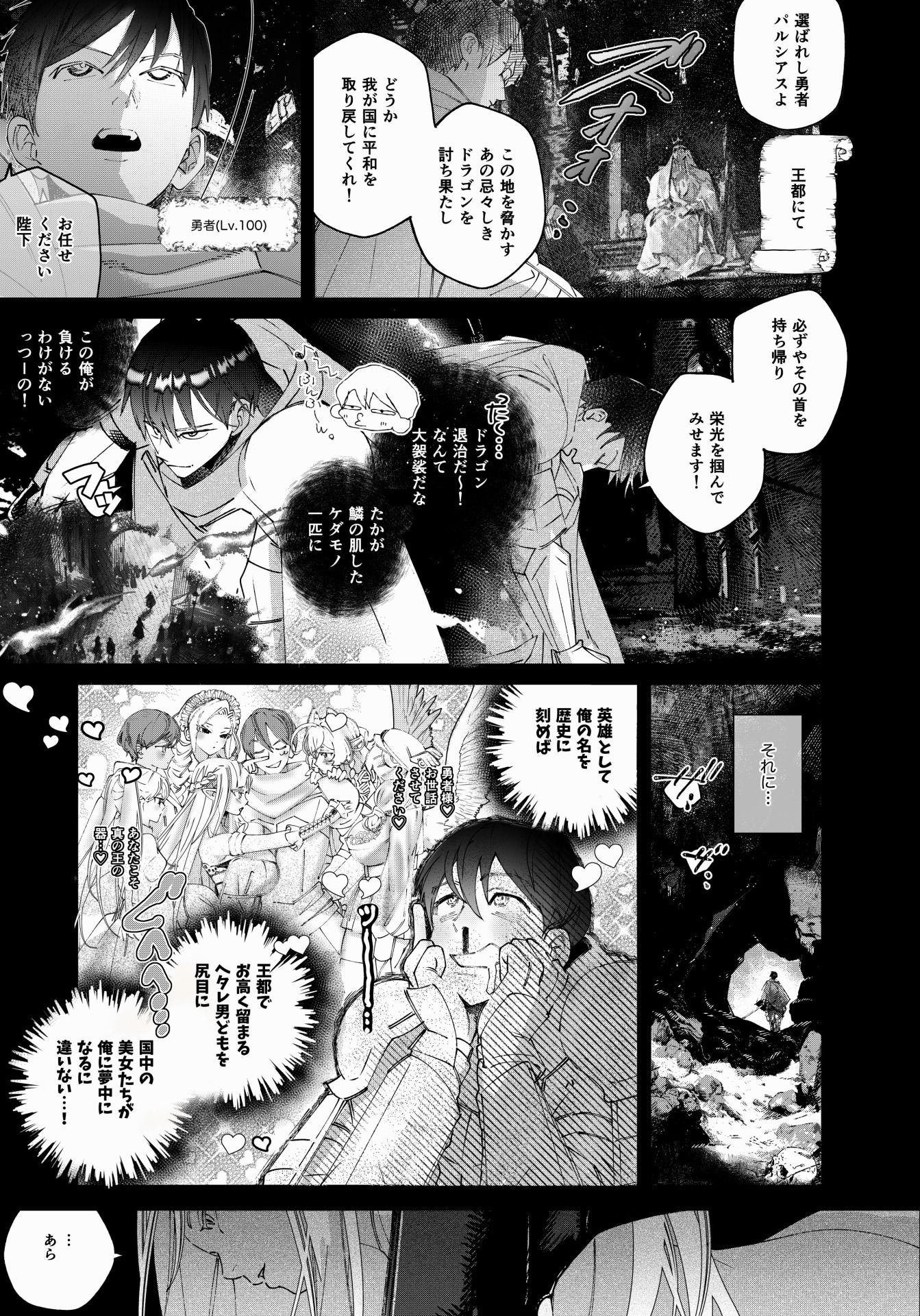 参りました、勇者サマ!〜生意気なドスケベドラゴン娘を連続アクメで解らせる〜 【d_589999】 参りました、勇者サマ!〜生意気なドスケベドラゴン娘を連続アクメで解らせる〜 4枚目
