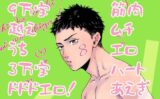 イチバチ！ 【d_590186】