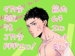 イチバチ！ 【d_590186】
