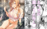 温泉エッチは莉波お姉ちゃんに任せなさい！ 【d_590304】