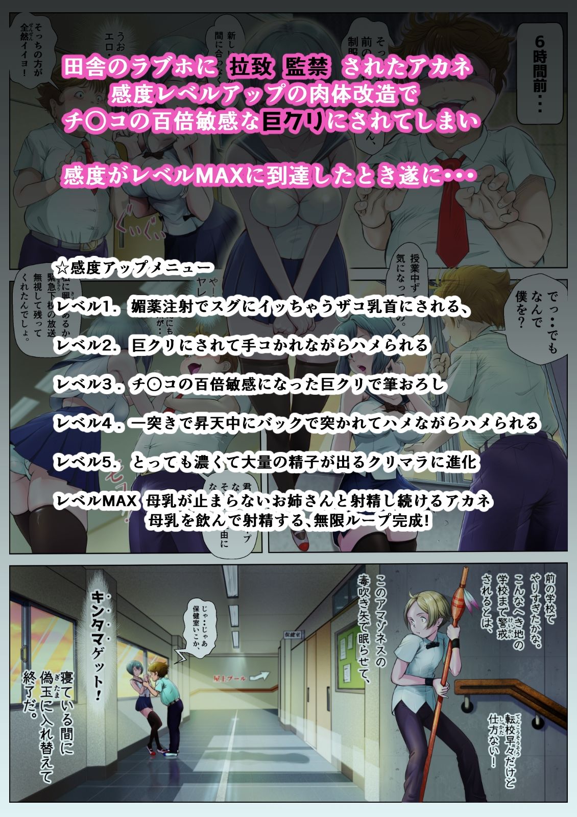 ホテルパイレーツ 少女監禁 巨クリにされて筆おろし童貞喪失体験(無限射精&永久授乳)無限ループ編 【d_590826】 ホテルパイレーツ 少女監禁 巨クリにされて筆おろし童貞喪失体験(無限射精&永久授乳)無限ループ編 1枚目