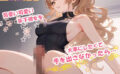 【無料】【シチュエーションボイス/イチャイチャ/隠語なし】可愛い可愛い年下彼女を大事にしたくて、手を出さなかったら… 【d_591328zero】