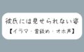 彼氏とのデート後にイラマ首絞めセックスでバチボコに抱いてもらう 【d_591647】