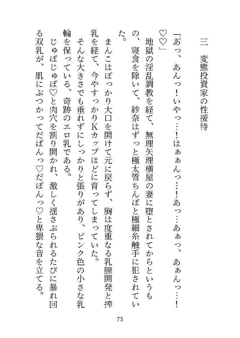 巨乳美女スパイ水宮紗奈〜囚われのミルクタンク、大ピンチ!白濁と恥辱に塗れた強●労働からの生還〜 【d_591662】 巨乳美女スパイ水宮紗奈〜囚われのミルクタンク、大ピンチ!白濁と恥辱に塗れた強●労働からの生還〜 1枚目