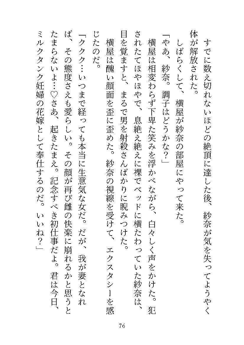 巨乳美女スパイ水宮紗奈〜囚われのミルクタンク、大ピンチ!白濁と恥辱に塗れた強●労働からの生還〜 【d_591662】 巨乳美女スパイ水宮紗奈〜囚われのミルクタンク、大ピンチ!白濁と恥辱に塗れた強●労働からの生還〜 2枚目