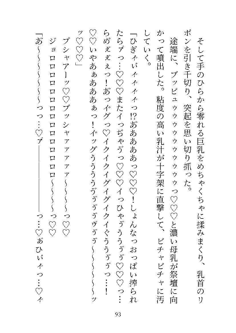 巨乳美女スパイ水宮紗奈〜囚われのミルクタンク、大ピンチ!白濁と恥辱に塗れた強●労働からの生還〜 【d_591662】 巨乳美女スパイ水宮紗奈〜囚われのミルクタンク、大ピンチ!白濁と恥辱に塗れた強●労働からの生還〜 3枚目