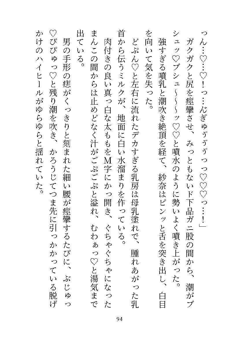 巨乳美女スパイ水宮紗奈〜囚われのミルクタンク、大ピンチ!白濁と恥辱に塗れた強●労働からの生還〜 【d_591662】 巨乳美女スパイ水宮紗奈〜囚われのミルクタンク、大ピンチ!白濁と恥辱に塗れた強●労働からの生還〜 4枚目