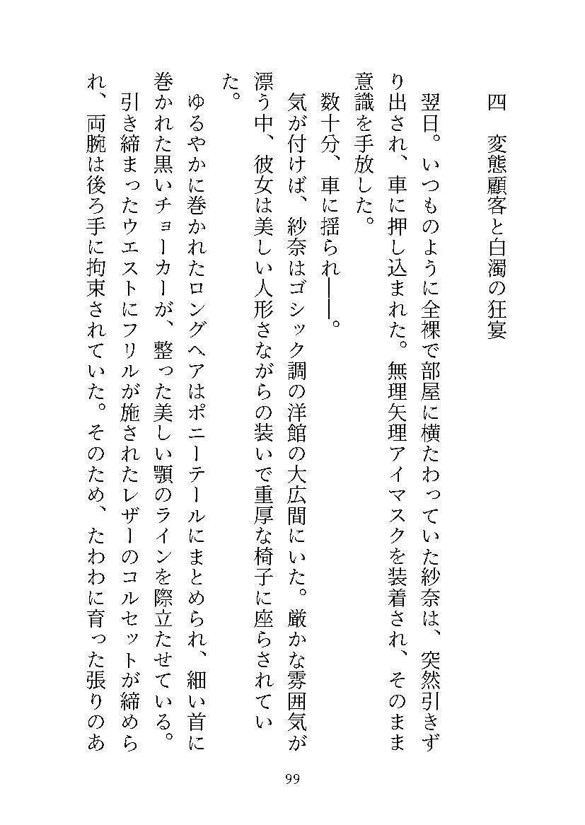 巨乳美女スパイ水宮紗奈〜囚われのミルクタンク、大ピンチ!白濁と恥辱に塗れた強●労働からの生還〜 【d_591662】 巨乳美女スパイ水宮紗奈〜囚われのミルクタンク、大ピンチ!白濁と恥辱に塗れた強●労働からの生還〜 5枚目