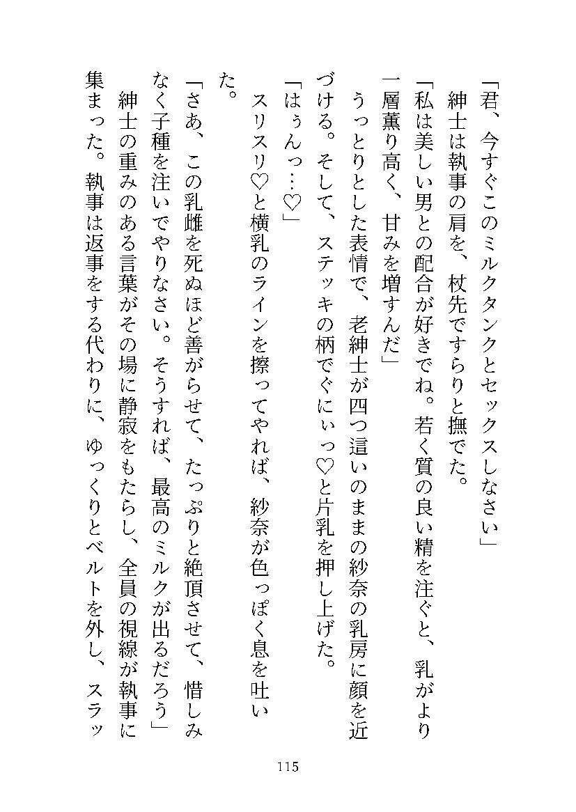 巨乳美女スパイ水宮紗奈〜囚われのミルクタンク、大ピンチ!白濁と恥辱に塗れた強●労働からの生還〜 【d_591662】 巨乳美女スパイ水宮紗奈〜囚われのミルクタンク、大ピンチ!白濁と恥辱に塗れた強●労働からの生還〜 7枚目