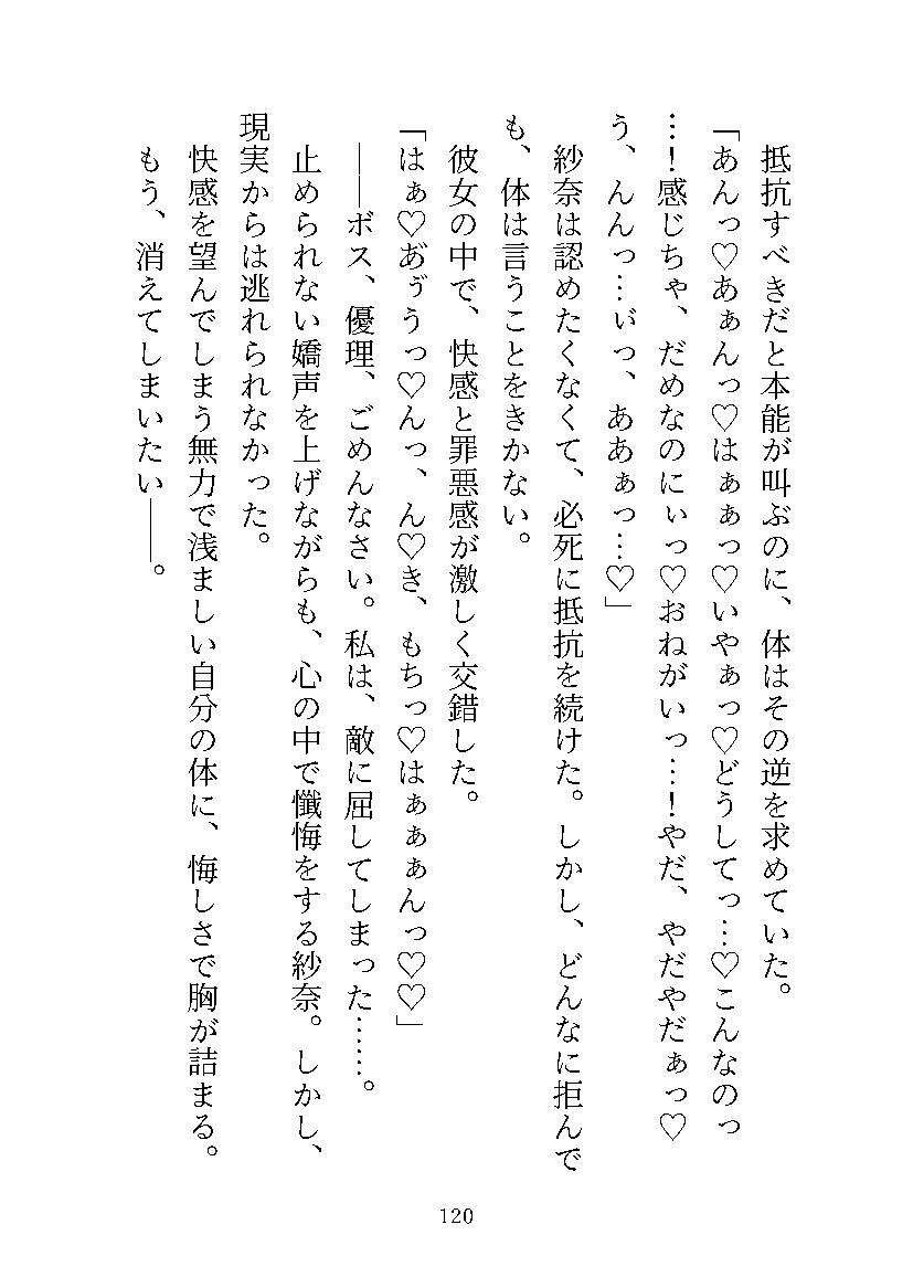 巨乳美女スパイ水宮紗奈〜囚われのミルクタンク、大ピンチ!白濁と恥辱に塗れた強●労働からの生還〜 【d_591662】 巨乳美女スパイ水宮紗奈〜囚われのミルクタンク、大ピンチ!白濁と恥辱に塗れた強●労働からの生還〜 8枚目