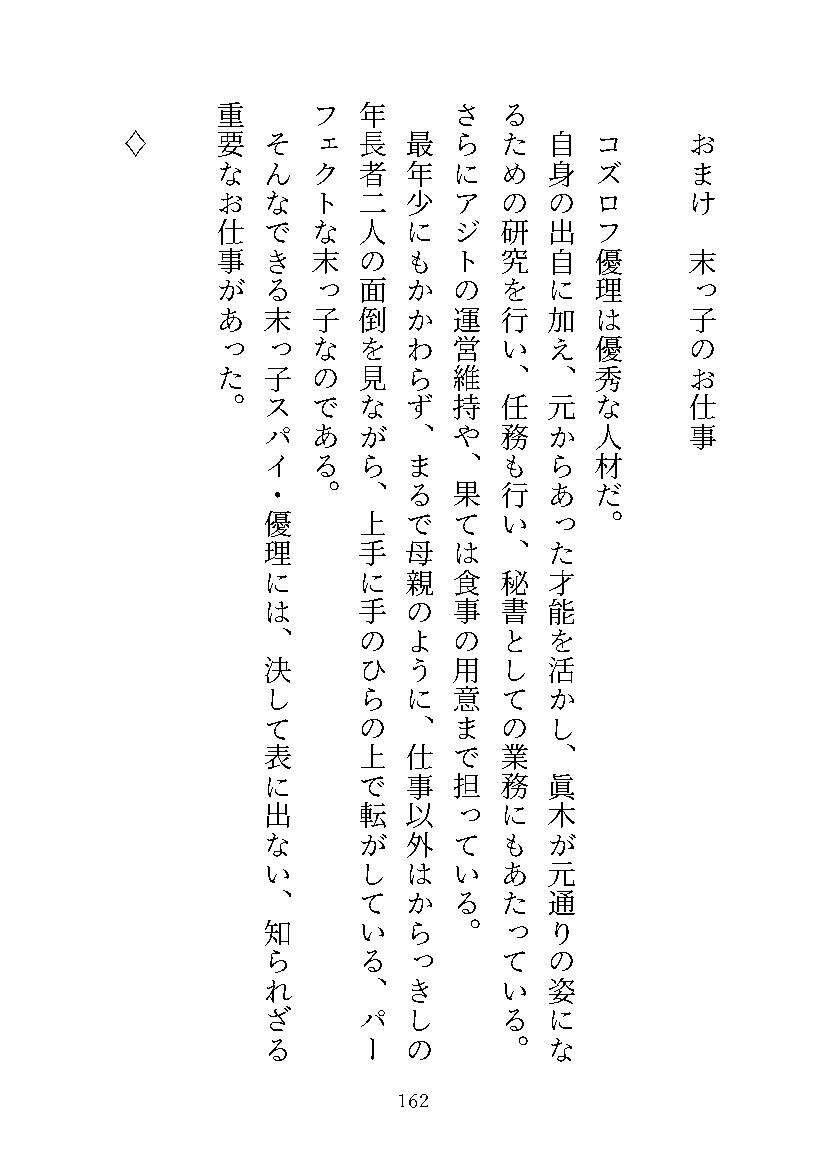 巨乳美女スパイ水宮紗奈〜囚われのミルクタンク、大ピンチ!白濁と恥辱に塗れた強●労働からの生還〜 【d_591662】 巨乳美女スパイ水宮紗奈〜囚われのミルクタンク、大ピンチ!白濁と恥辱に塗れた強●労働からの生還〜 9枚目