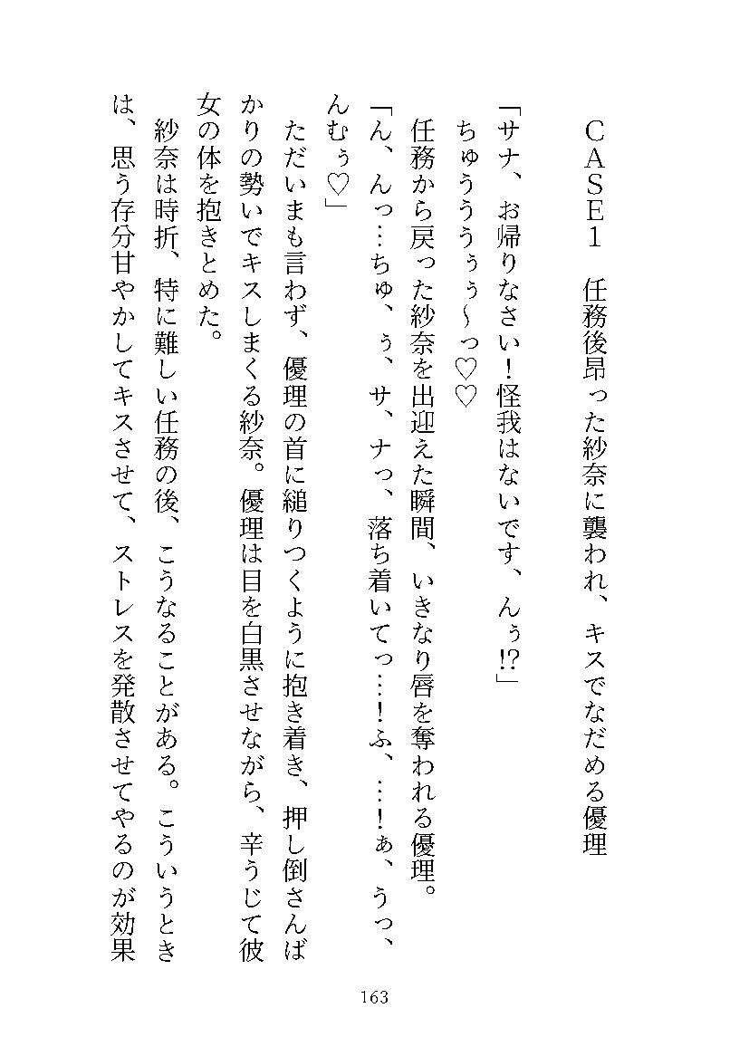 巨乳美女スパイ水宮紗奈〜囚われのミルクタンク、大ピンチ!白濁と恥辱に塗れた強●労働からの生還〜 【d_591662】 巨乳美女スパイ水宮紗奈〜囚われのミルクタンク、大ピンチ!白濁と恥辱に塗れた強●労働からの生還〜 10枚目