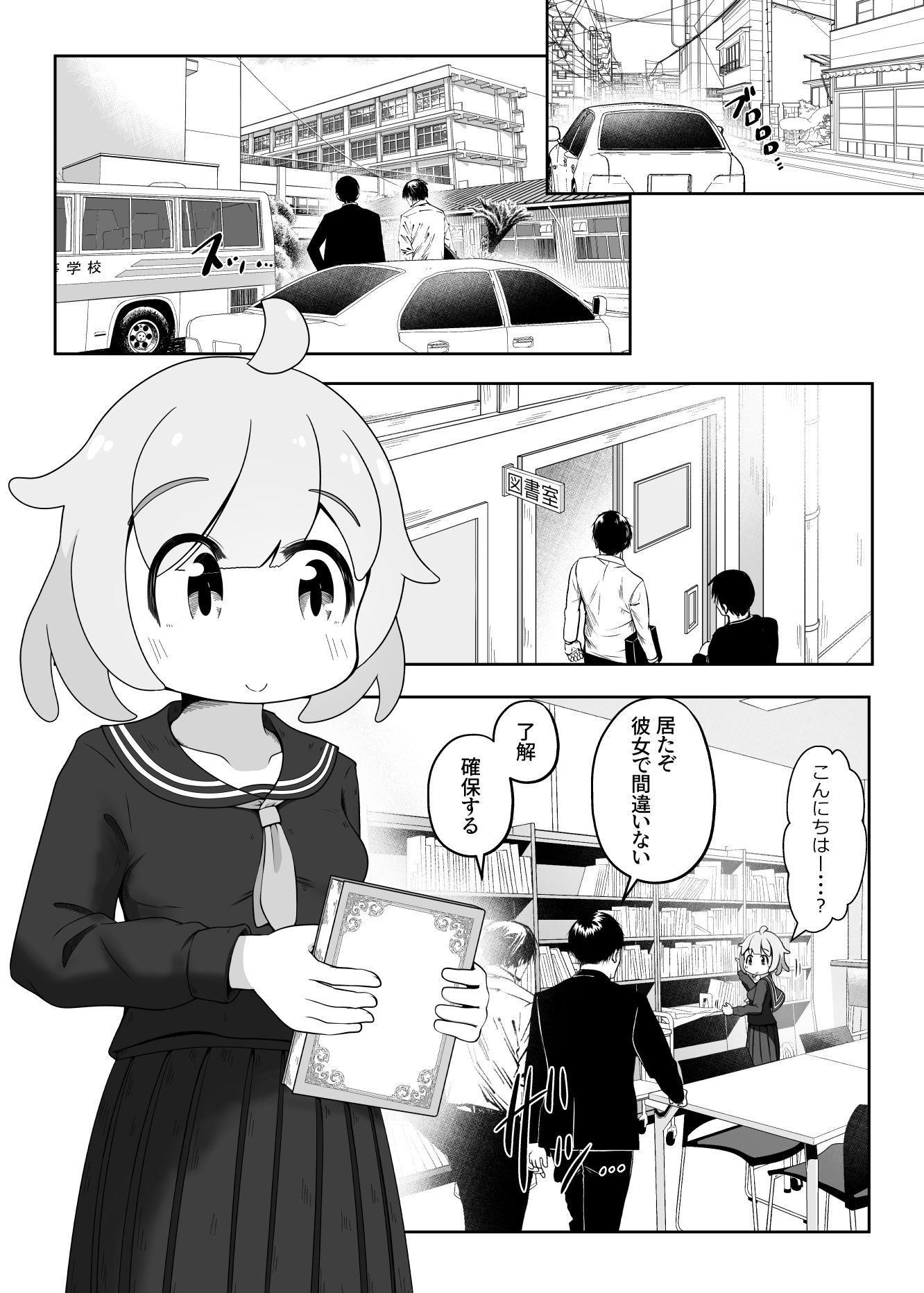 女の子を拉致して 喉奥をひたすら快楽調教し 口便器として販売するお話 1枚目