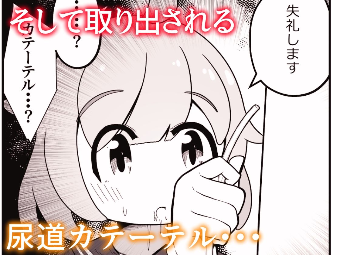 女の子を拉致して 喉奥をひたすら快楽調教し 口便器として販売するお話 10枚目