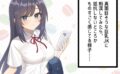 真面目ちゃんは痴●待ち？？
