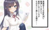 真面目ちゃんは痴●待ち？？