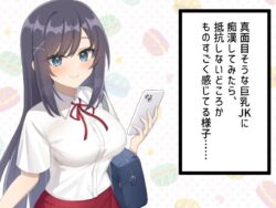 真面目ちゃんは痴●待ち？？