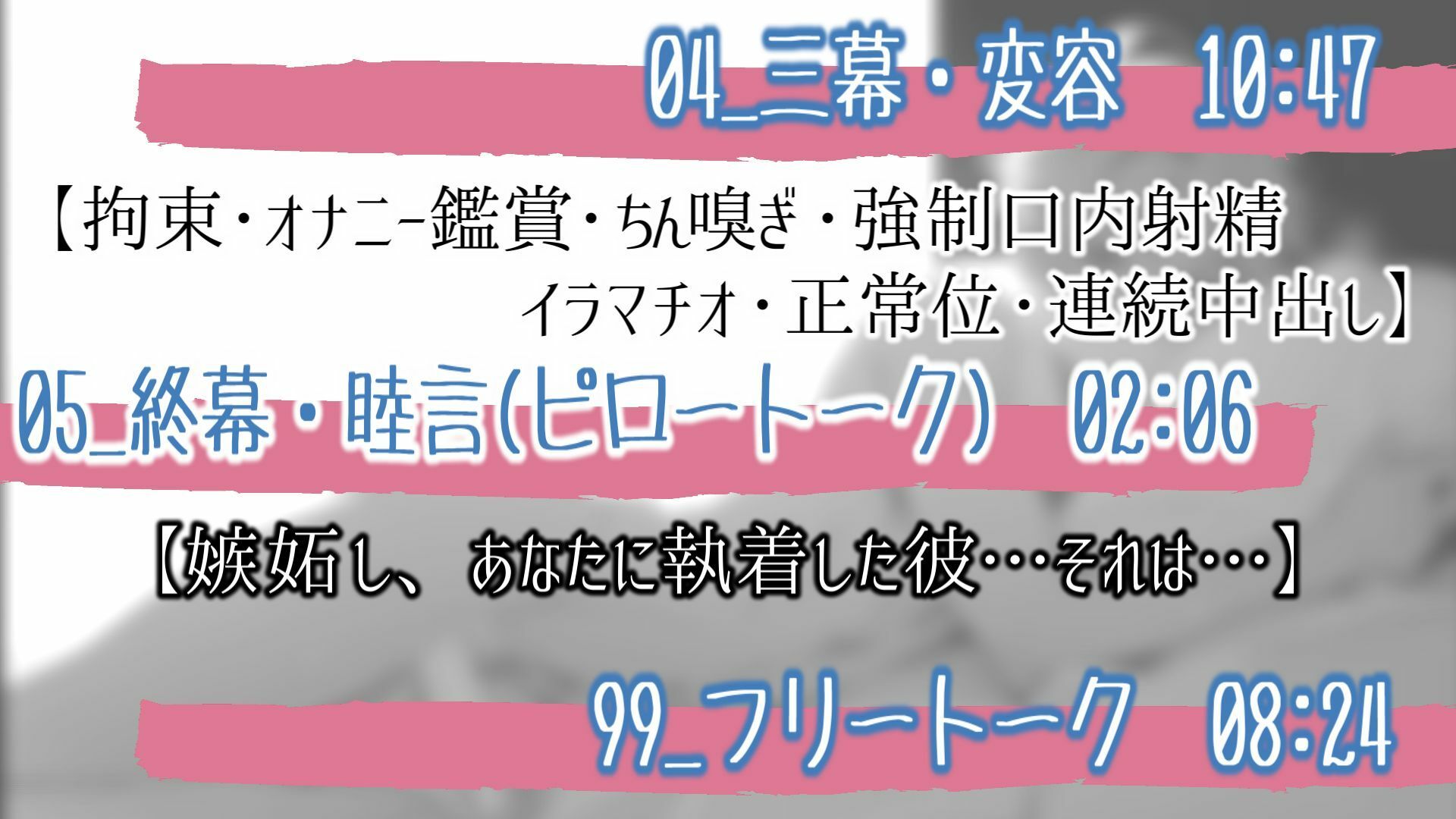 演劇部の後輩から告白されたので色々（エロエロ）してあげたらヤンデレ化してエロエロ（色々）された話。