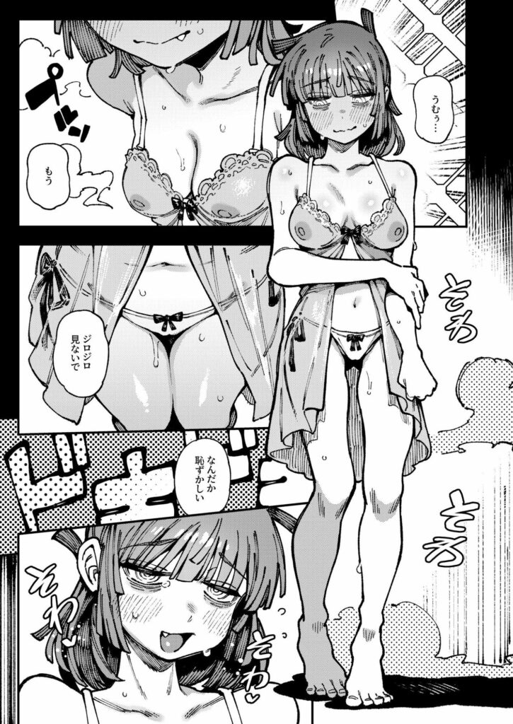 家が湿気過ぎて生えてきた幻覚誘発するキノコを誤食して発情したあとのあれやこれII